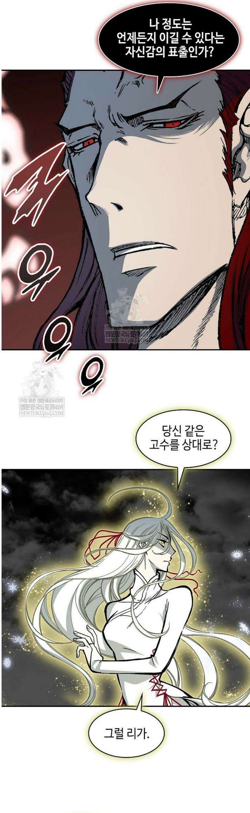 전왕전기 232화 2