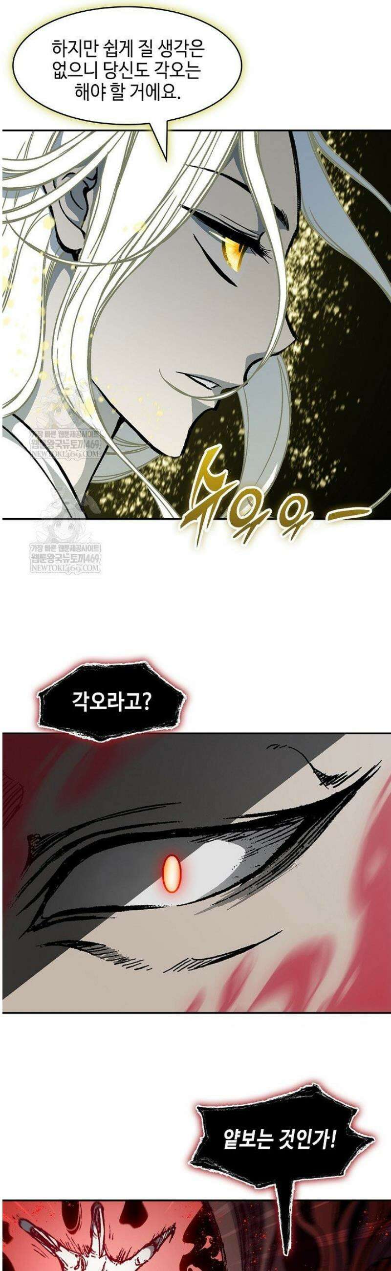 전왕전기 232화 3