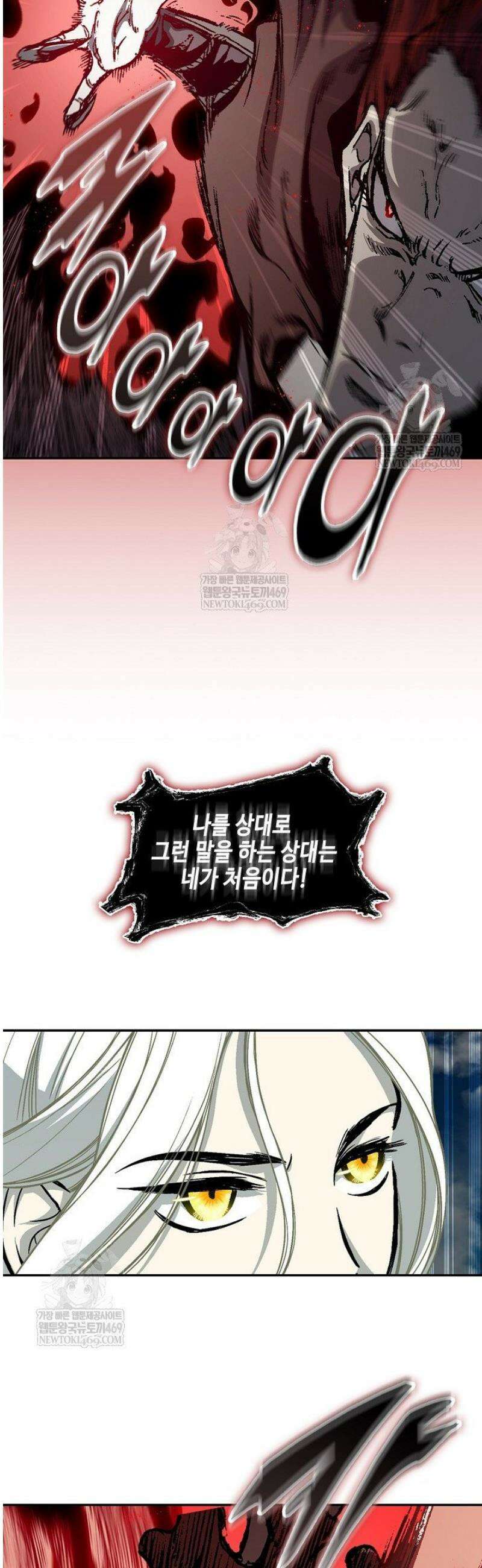 전왕전기 232화 4
