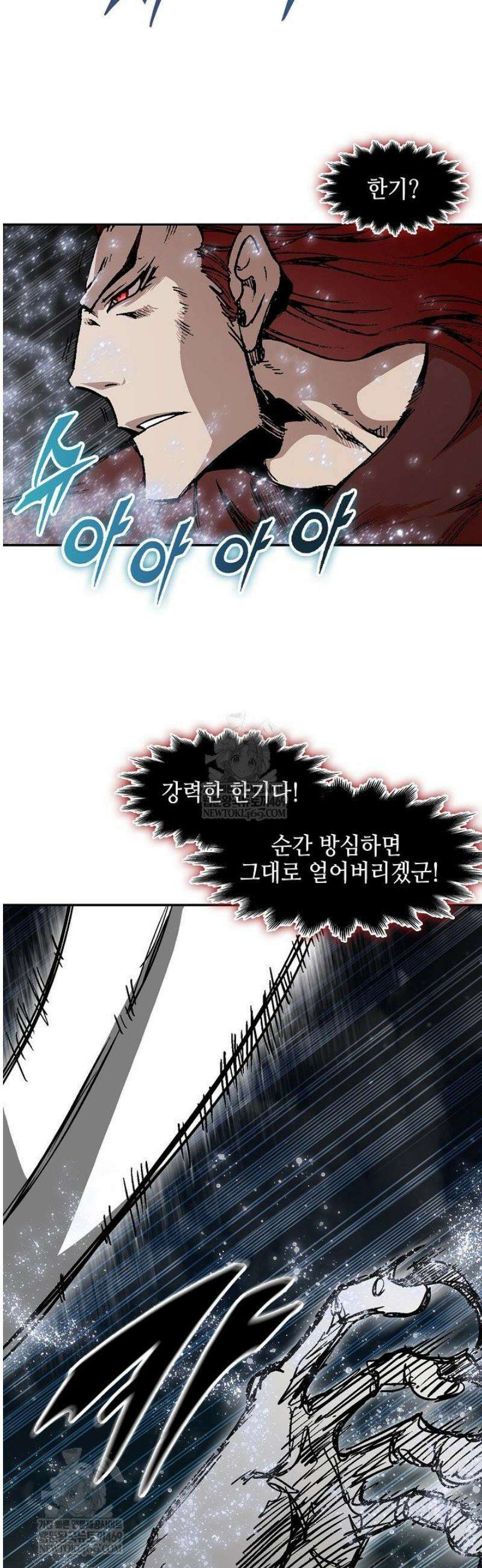 전왕전기 232화 8