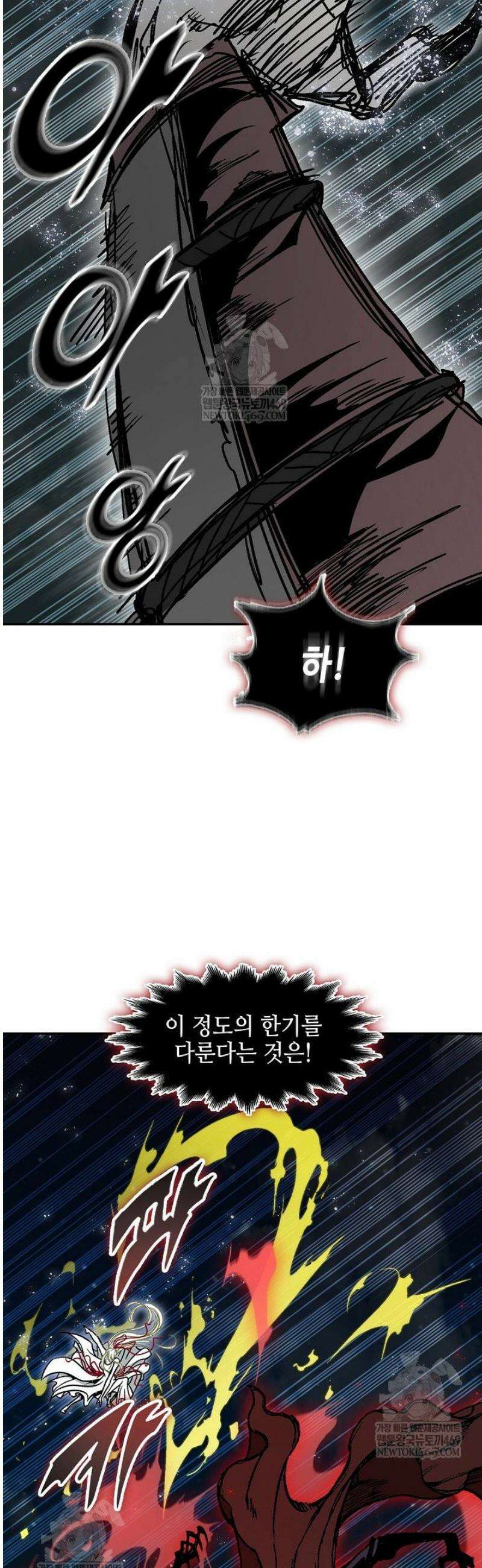 전왕전기 232화 9