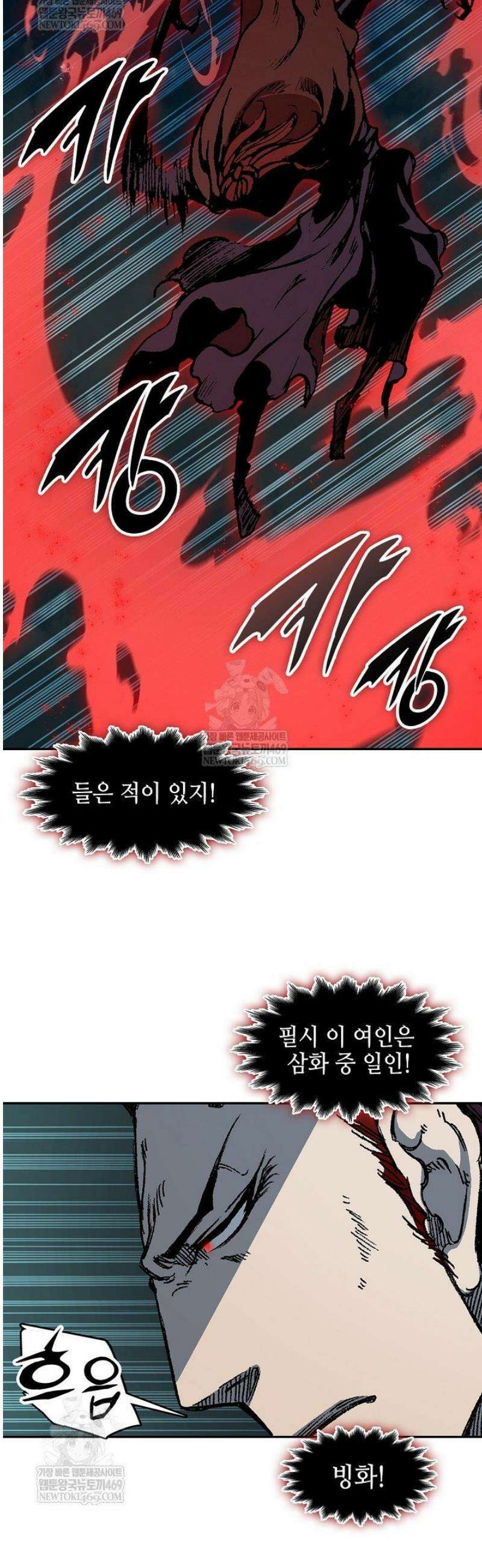 전왕전기 232화 10