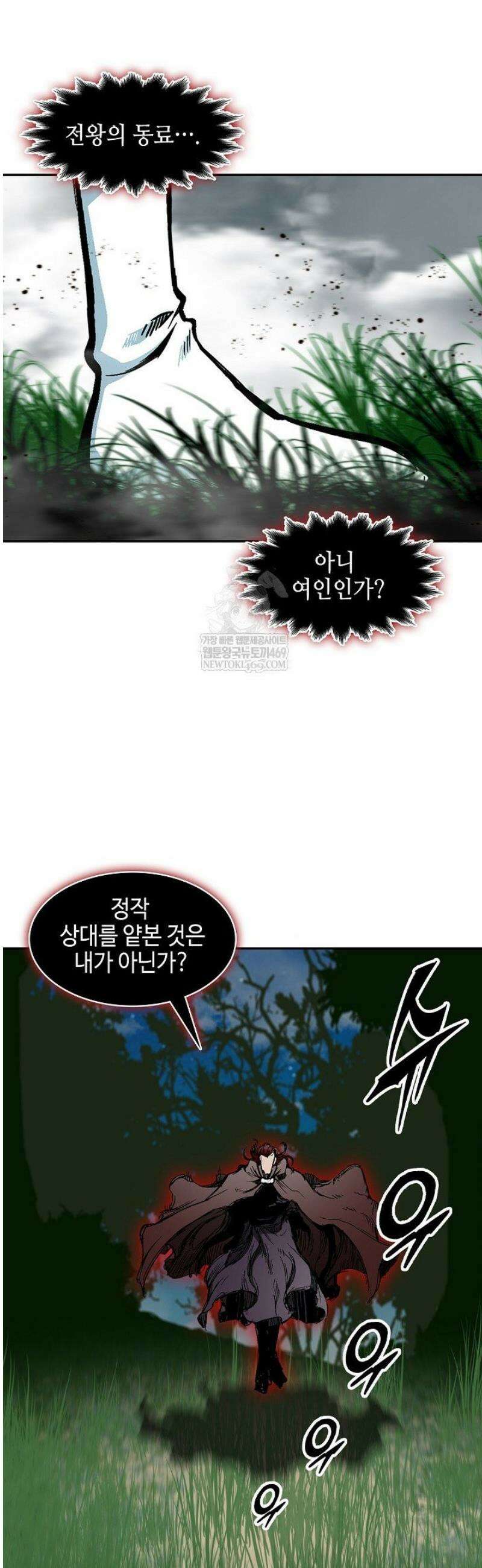 전왕전기 232화 11