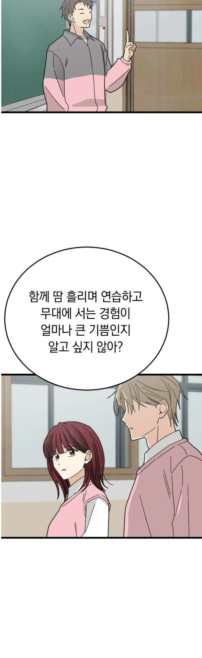 사랑 안 해! 9화 10