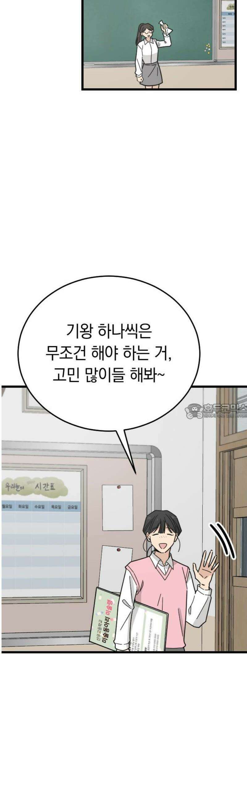 사랑 안 해! 9화 13