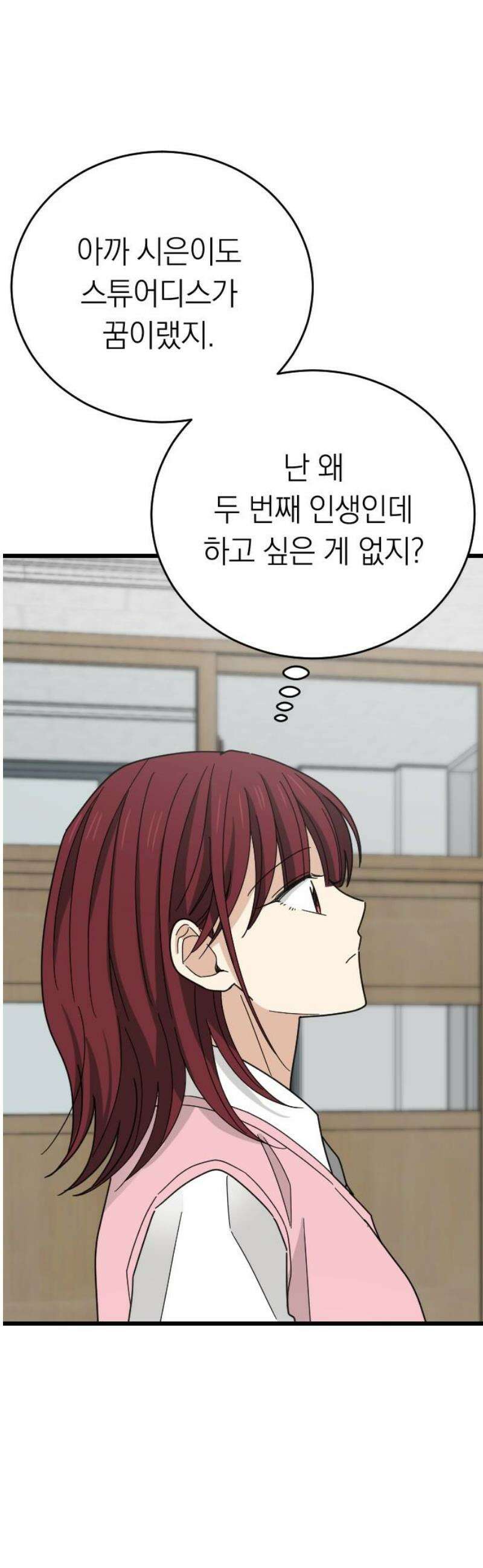 사랑 안 해! 9화 18