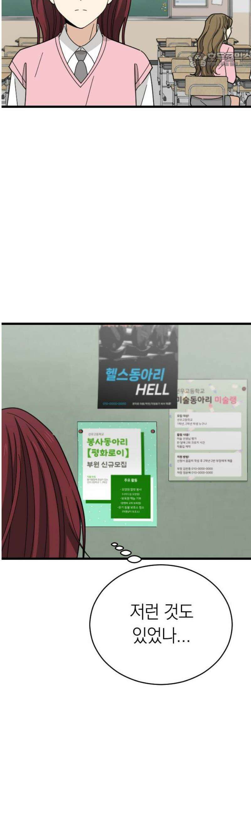 사랑 안 해! 9화 22