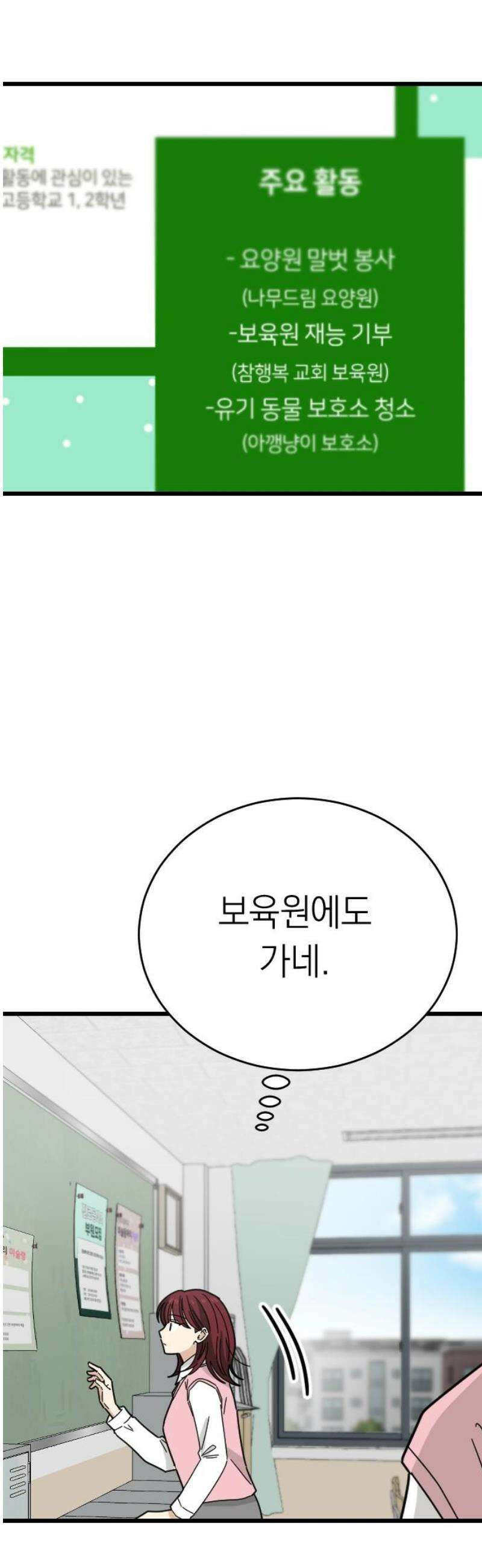 사랑 안 해! 9화 23