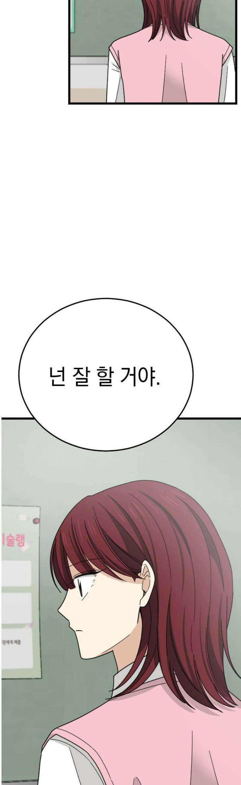 사랑 안 해! 9화 27