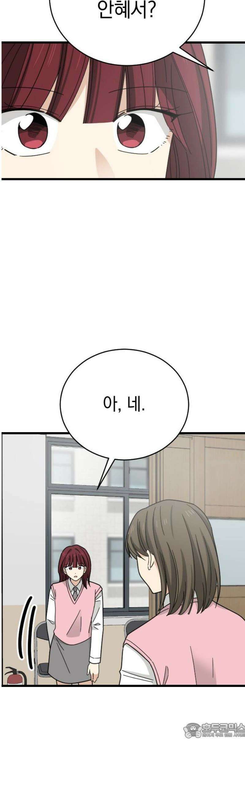 사랑 안 해! 9화 34