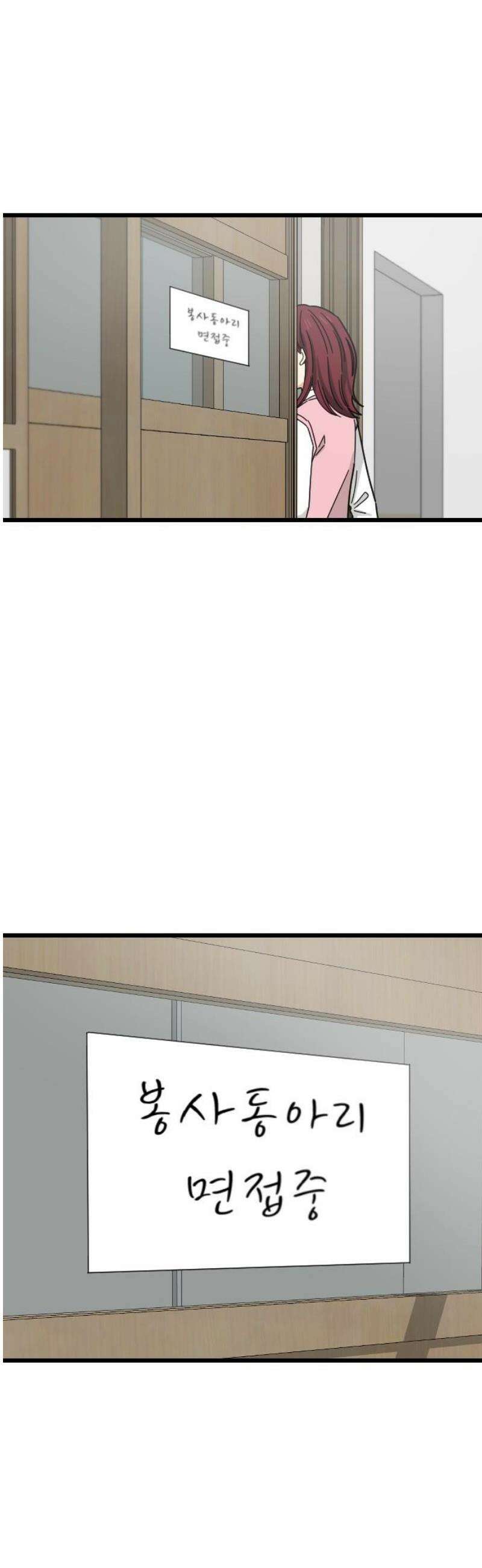 사랑 안 해! 9화 35