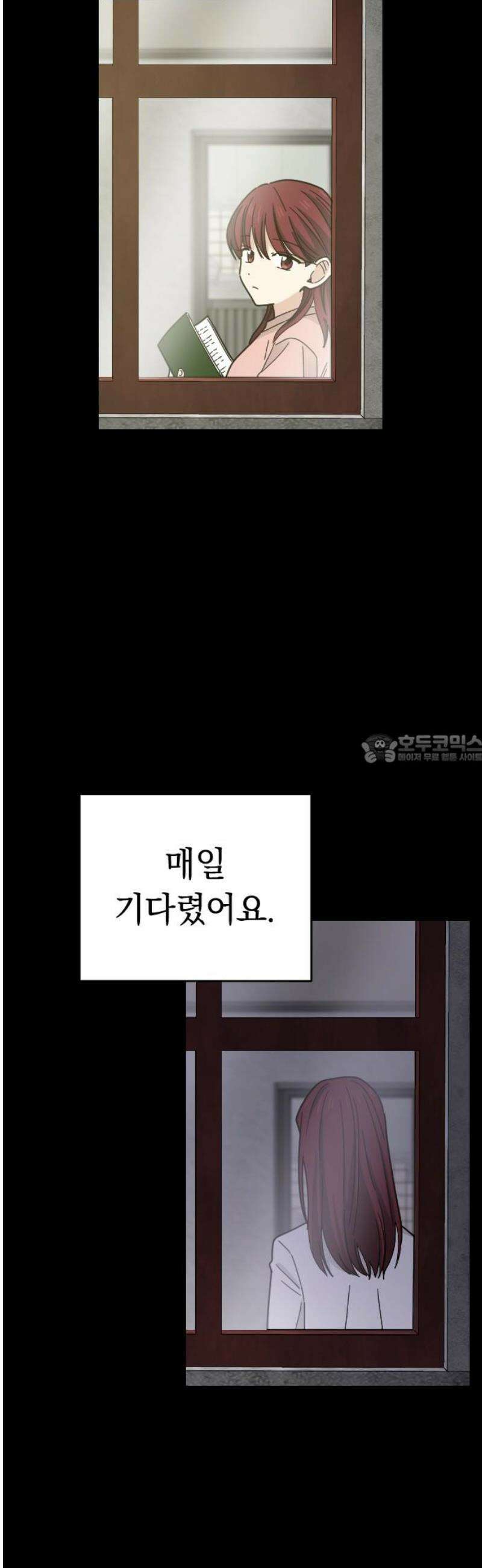 사랑 안 해! 9화 43