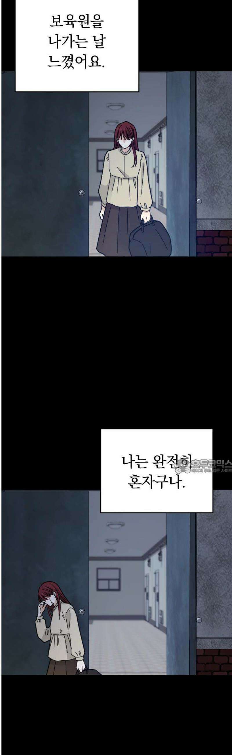 사랑 안 해! 9화 45