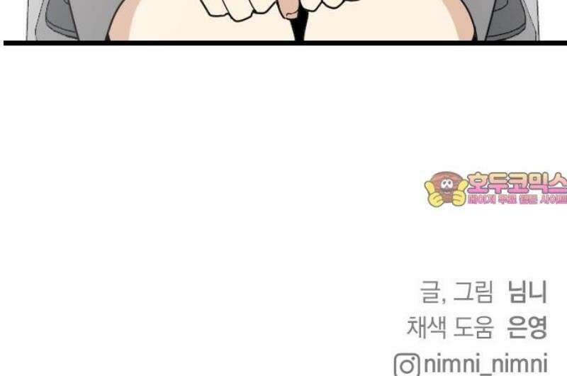 사랑 안 해! 9화 51