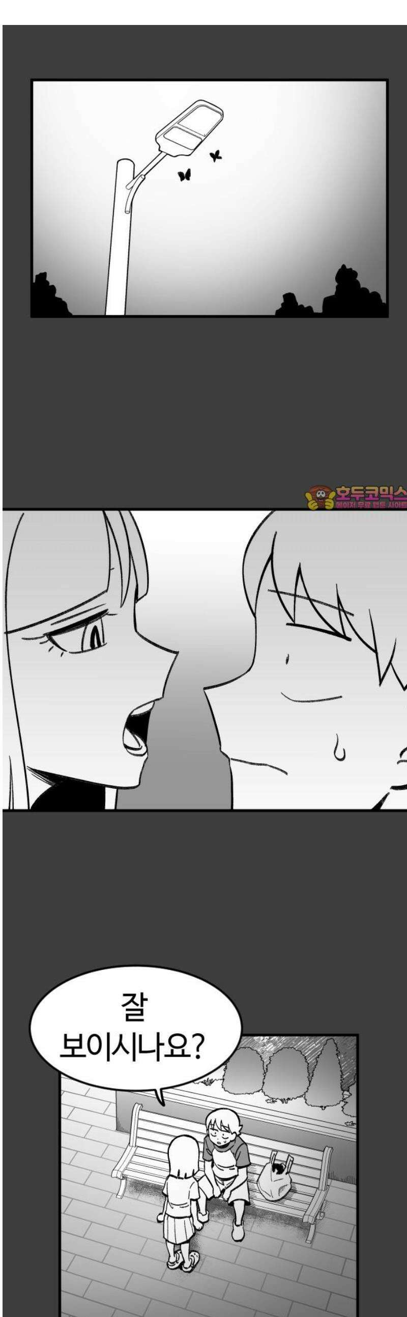 용사생활기록부 22화 알마르의 계획 1