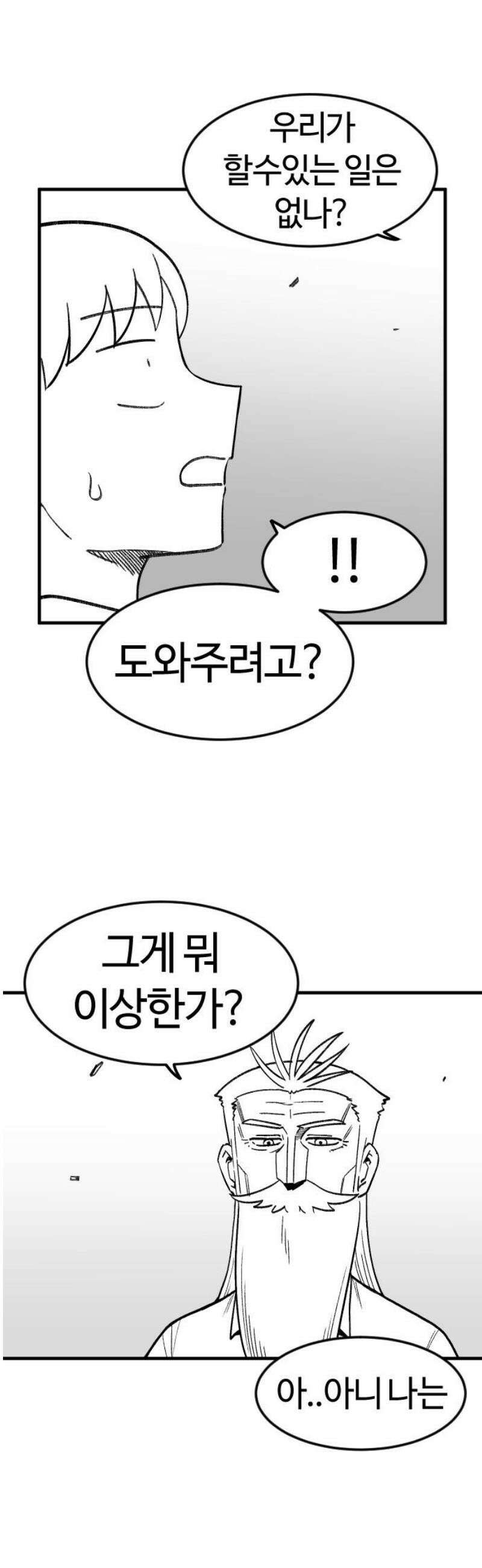 용사생활기록부 22화 알마르의 계획 5
