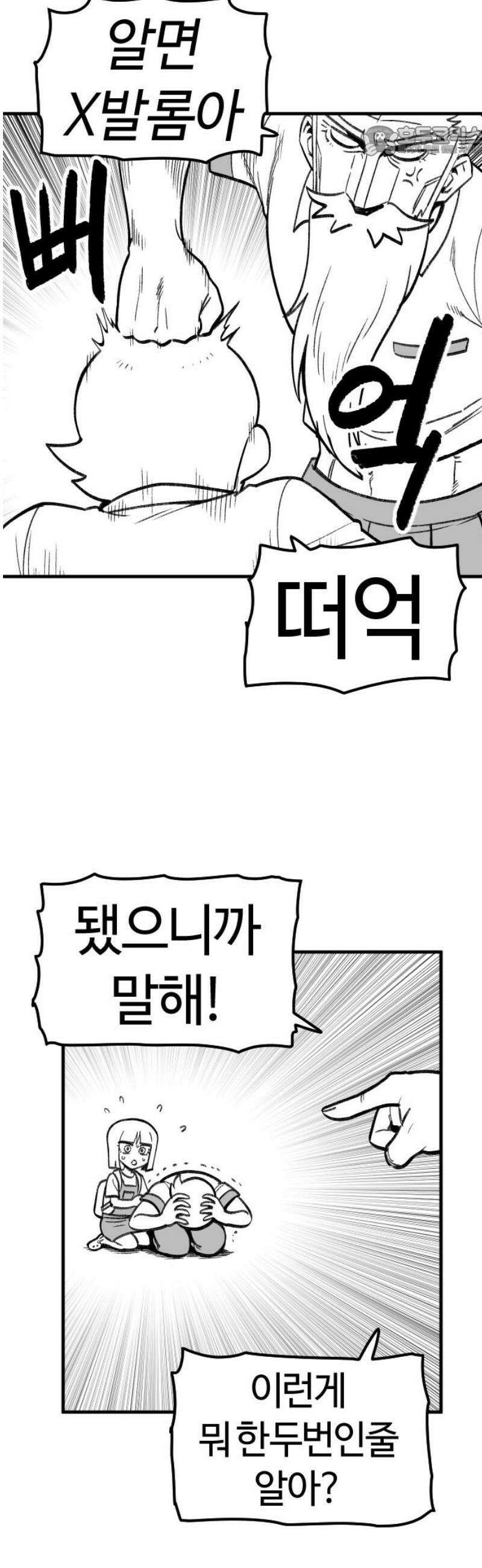 용사생활기록부 22화 알마르의 계획 7