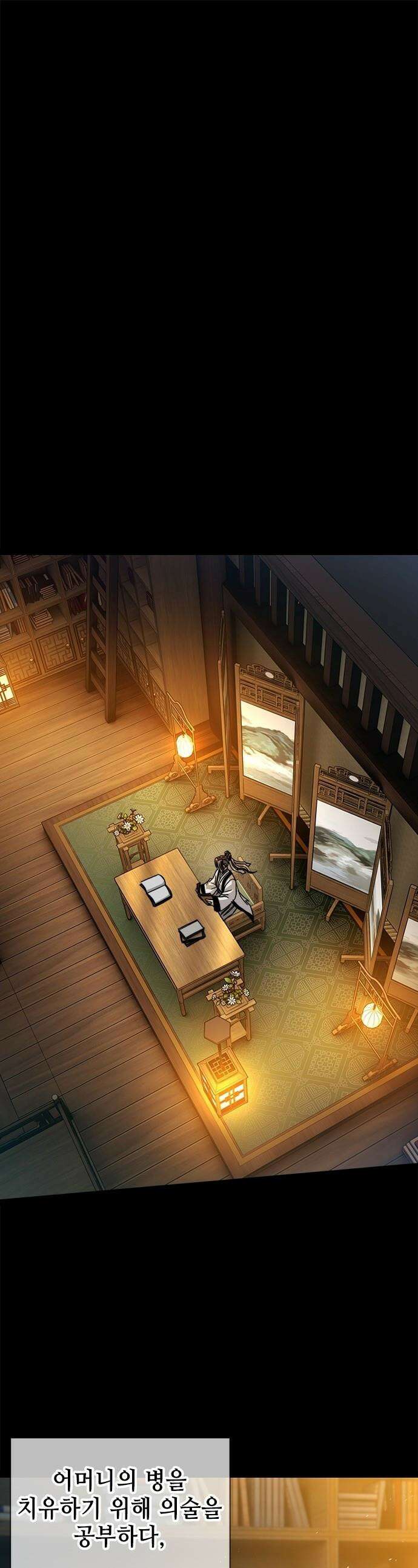 절대학사[독점] - 3화 1