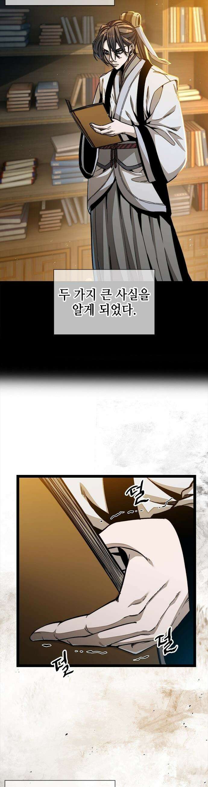 절대학사[독점] - 3화 2