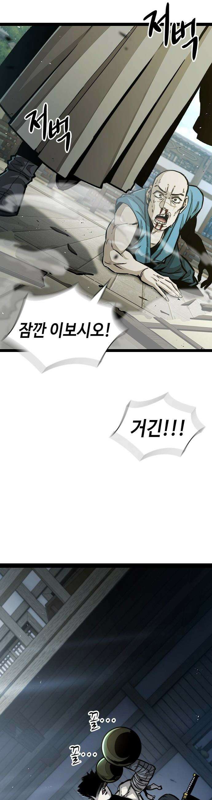 절대학사[독점] - 3화 17