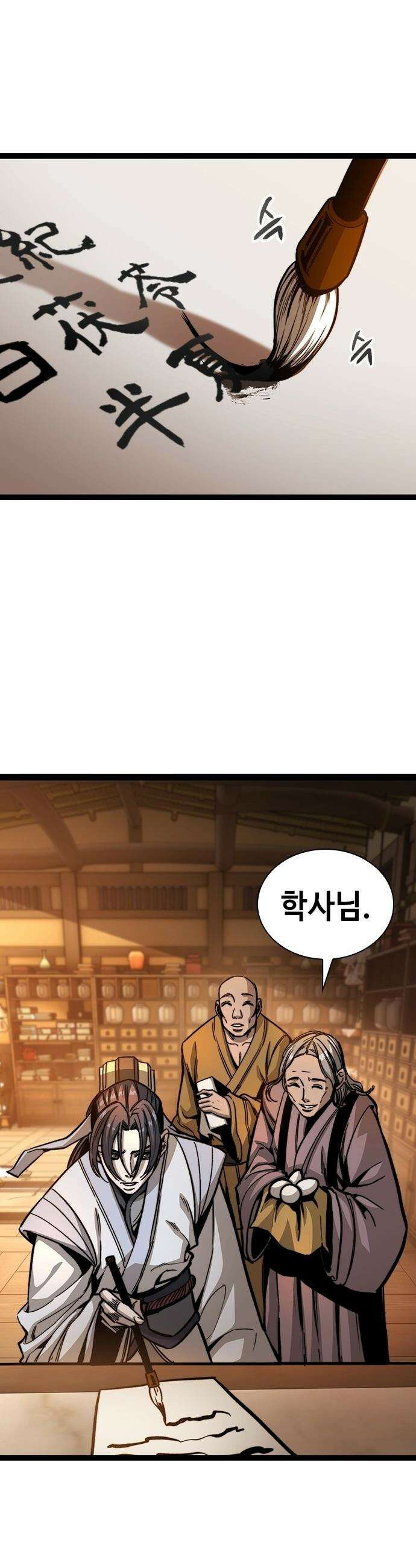 절대학사[독점] - 3화 31