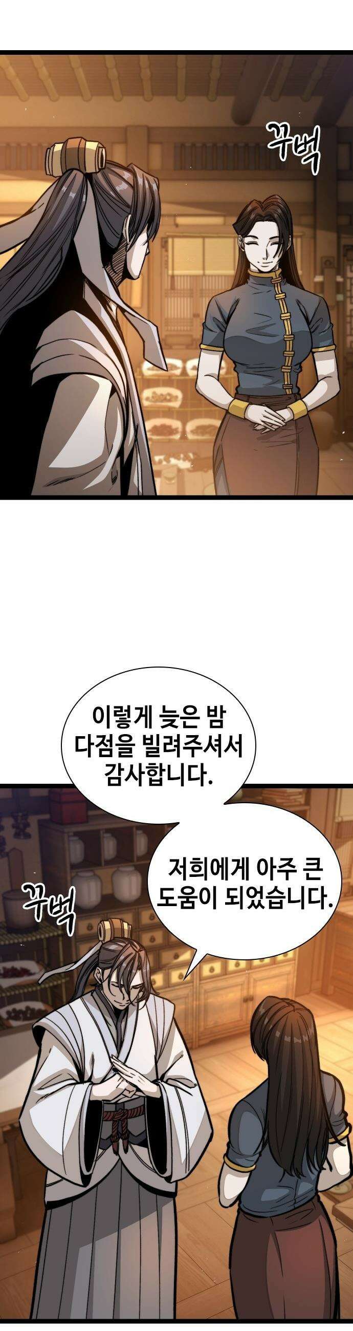 절대학사[독점] - 3화 38
