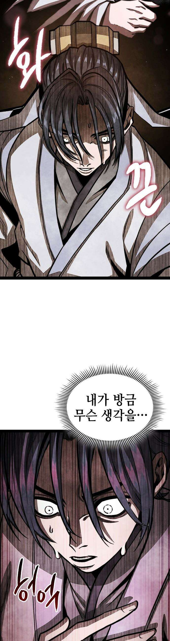 절대학사[독점] - 3화 41