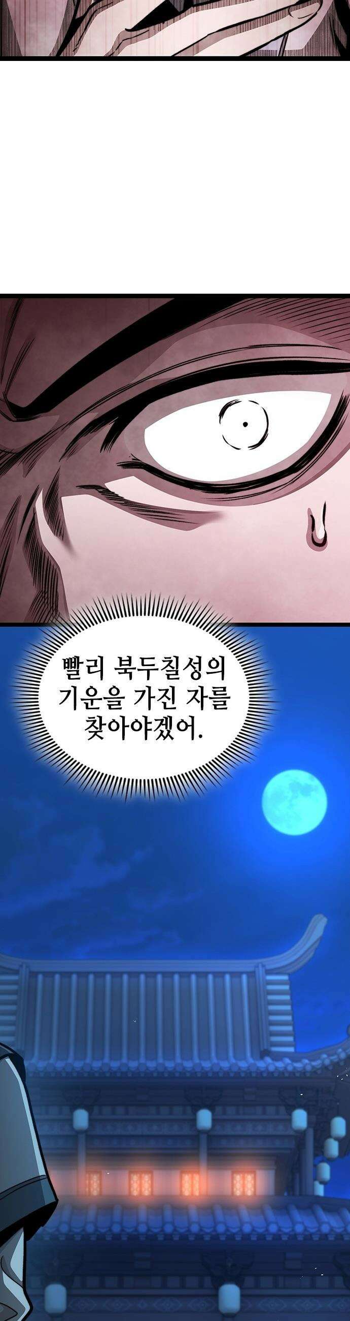 절대학사[독점] - 3화 42