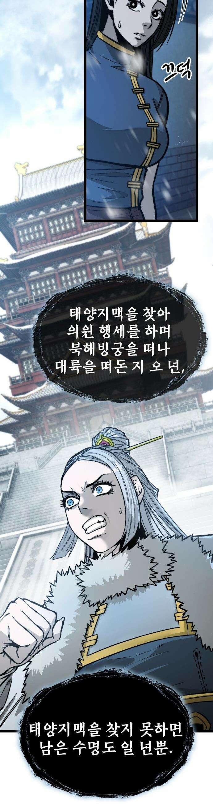 절대학사[독점] - 3화 50