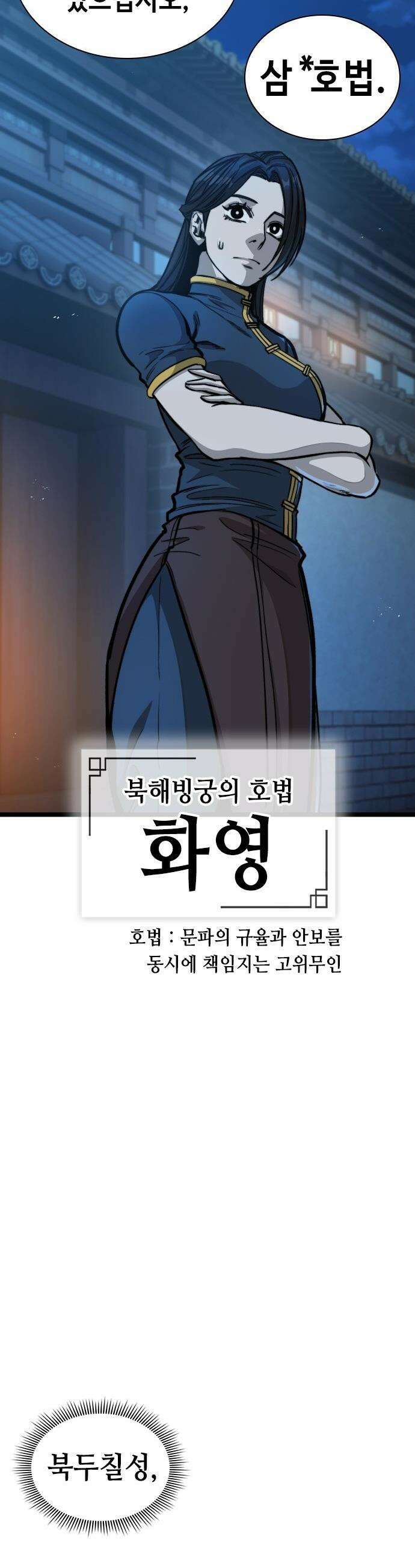 절대학사[독점] - 3화 52