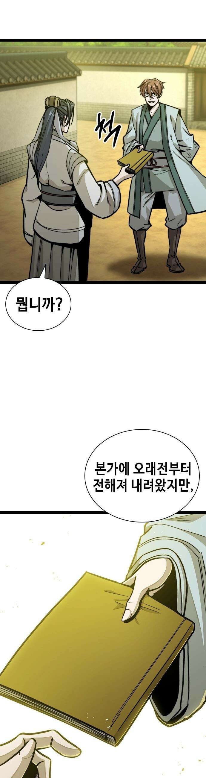 절대학사[독점] - 3화 56