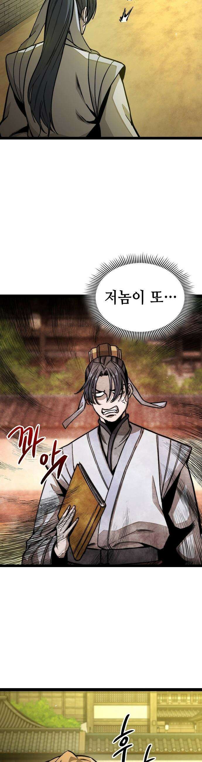 절대학사[독점] - 3화 60