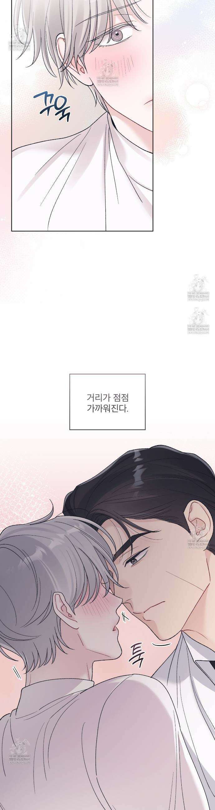 모노크롬 루머 136화 2