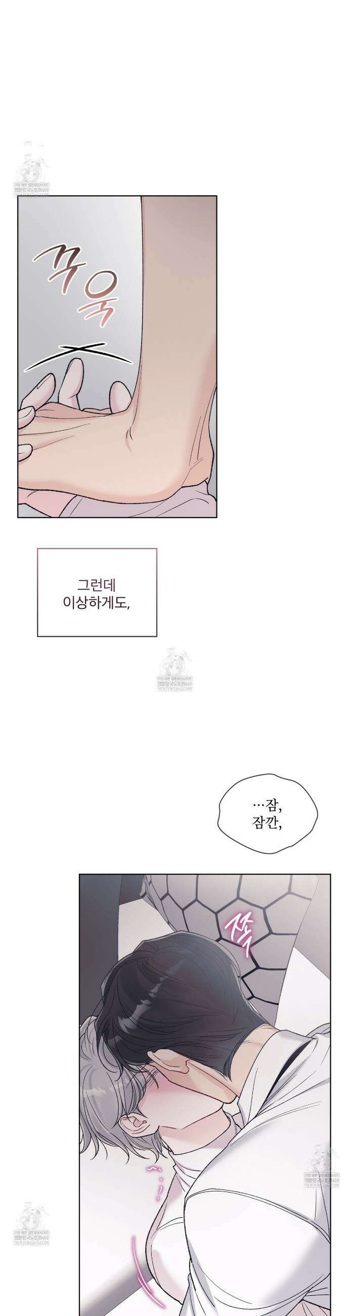 모노크롬 루머 136화 6