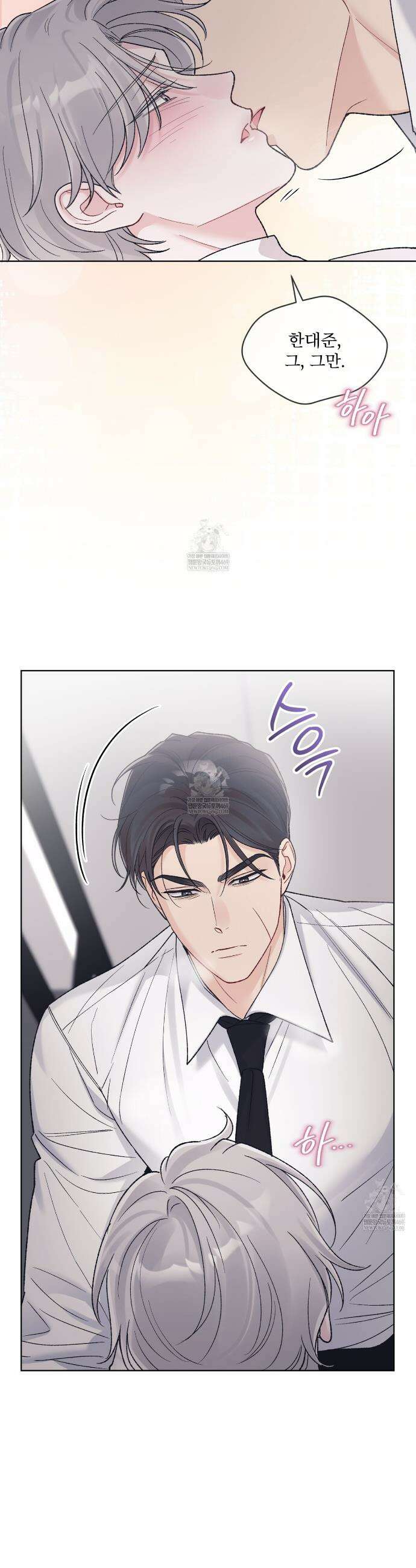 모노크롬 루머 136화 8