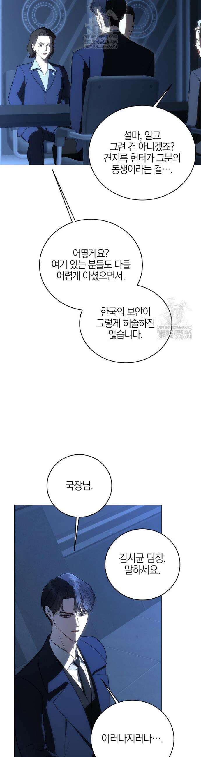 랭커를 위한 바른 생활 안내서 71화 6