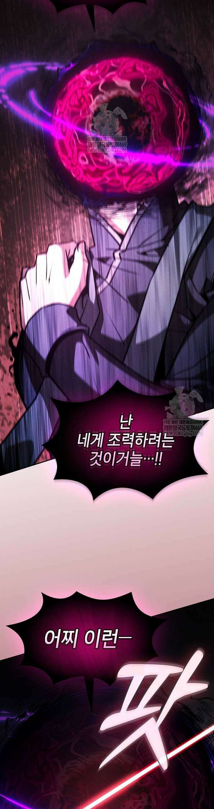 아카데미의 천재칼잡이 129화 3