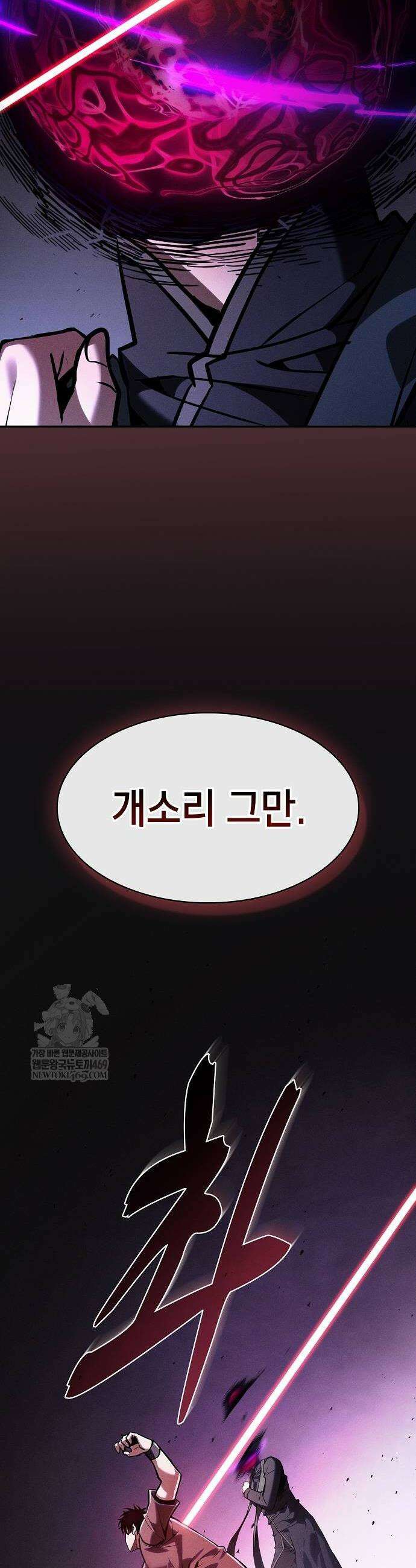 아카데미의 천재칼잡이 129화 4