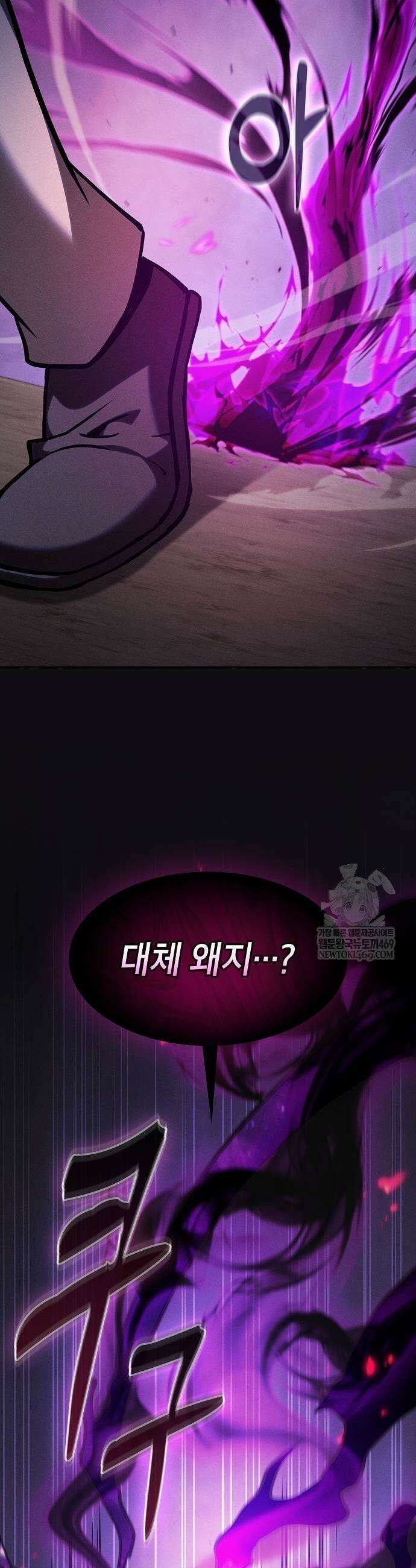 아카데미의 천재칼잡이 129화 9