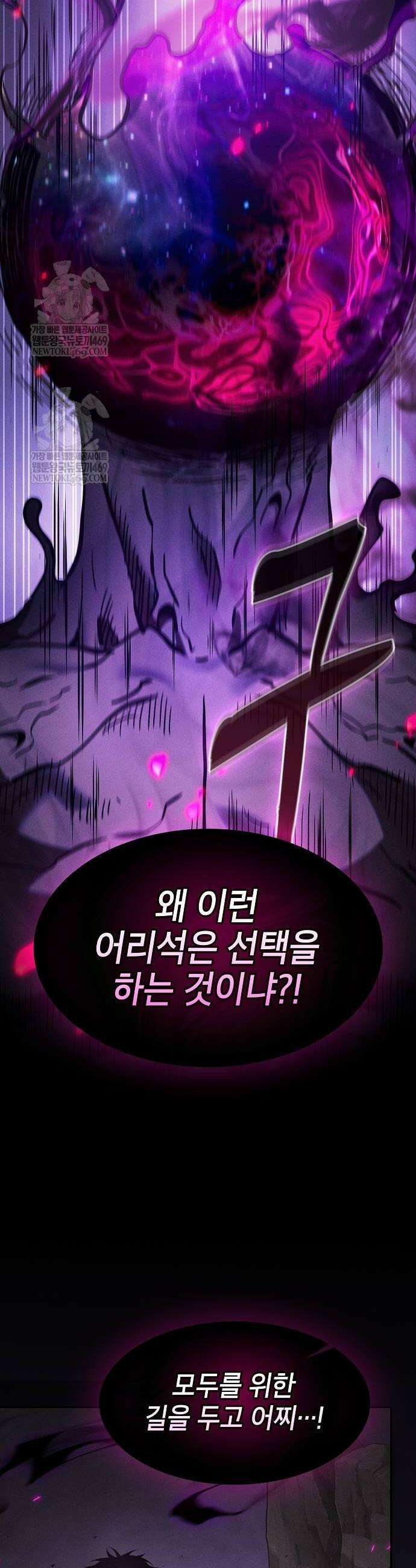 아카데미의 천재칼잡이 129화 10