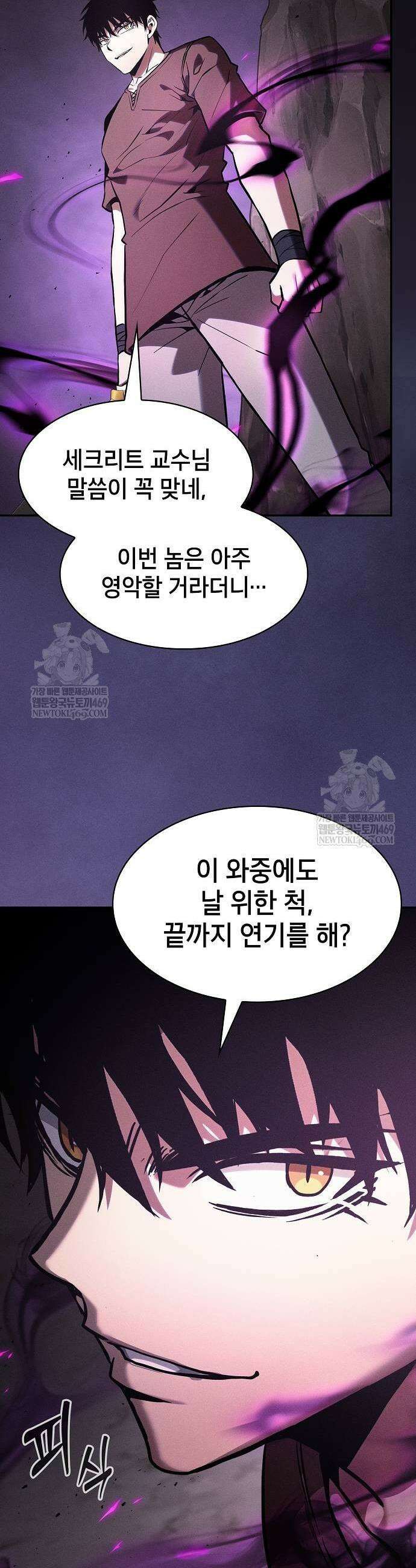 아카데미의 천재칼잡이 129화 11
