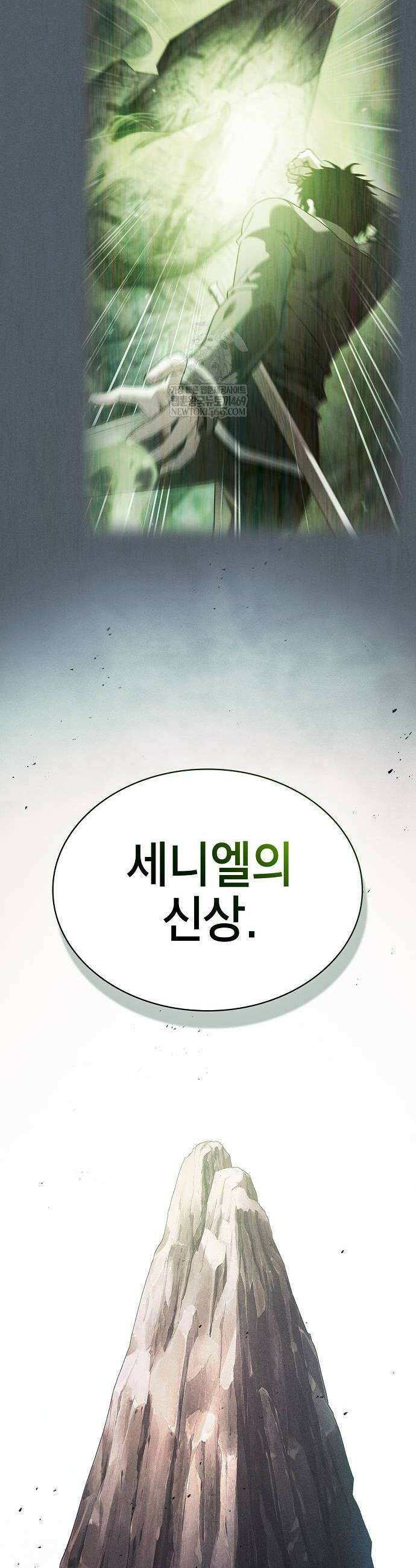 아카데미의 천재칼잡이 129화 14