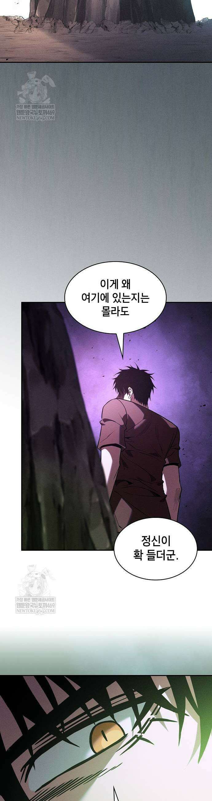 아카데미의 천재칼잡이 129화 15