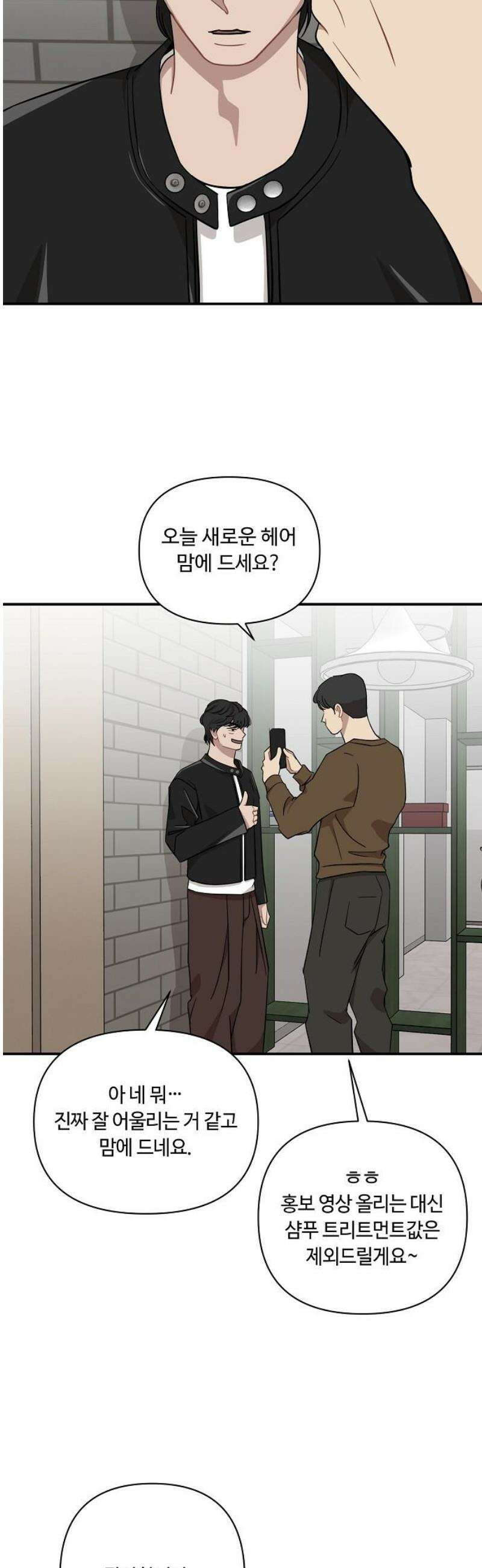 정신 차려, 전승연 63화 7