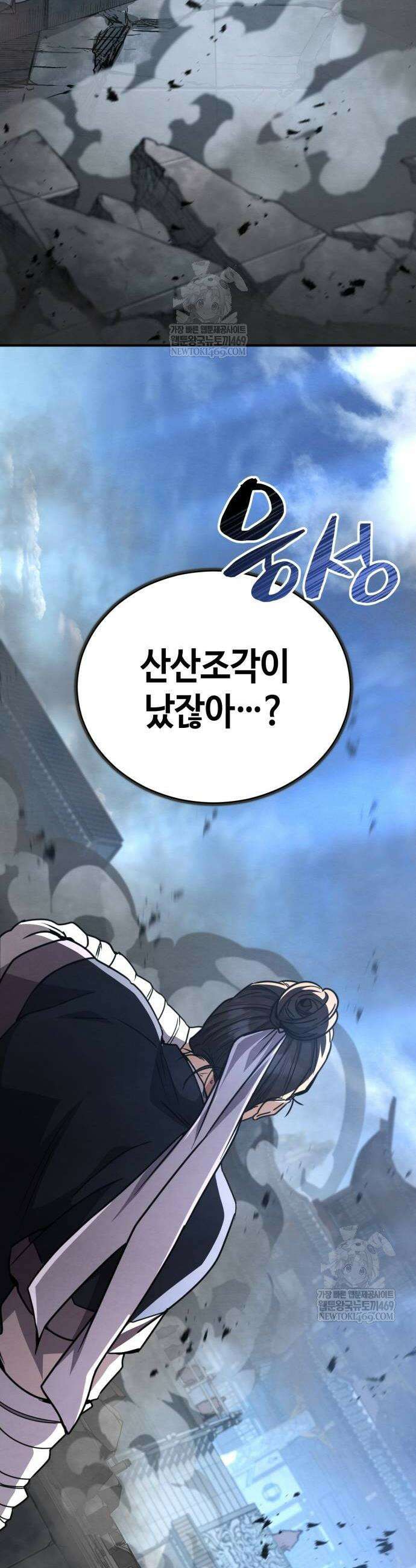 권왕환생 30화 2