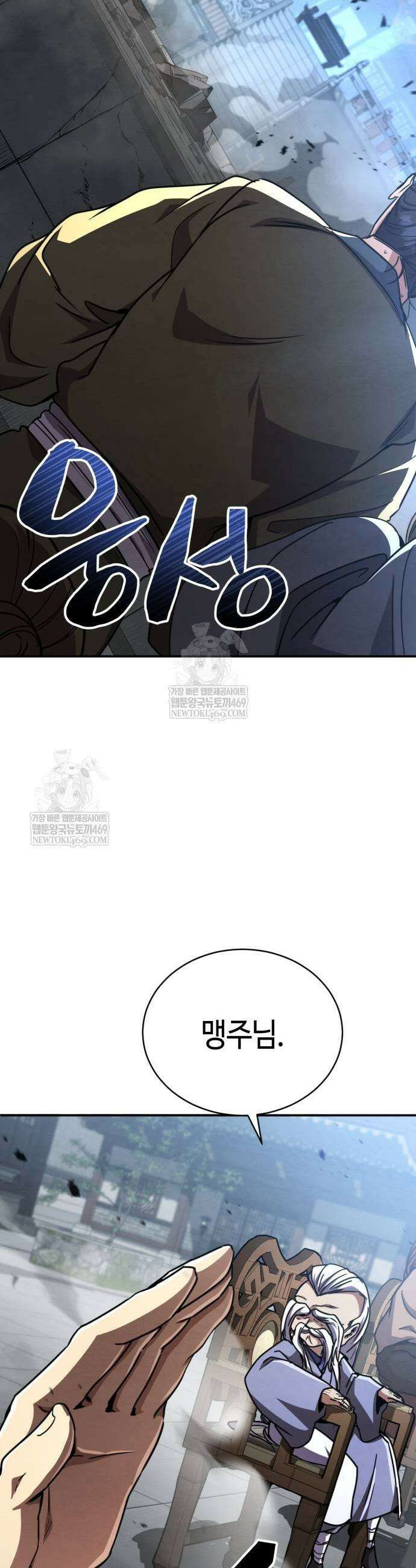 권왕환생 30화 3