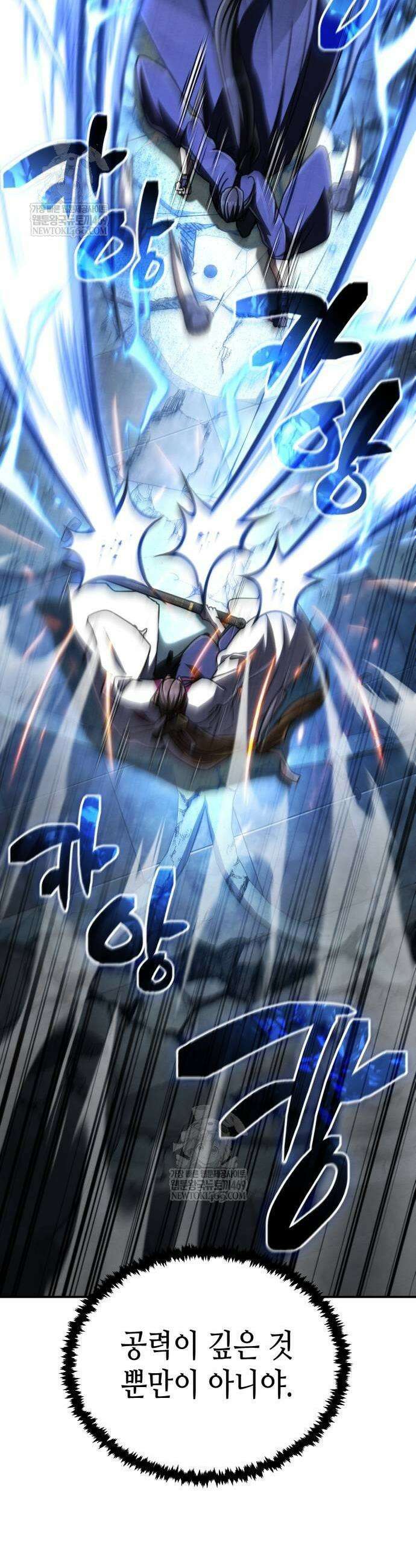 권왕환생 30화 15