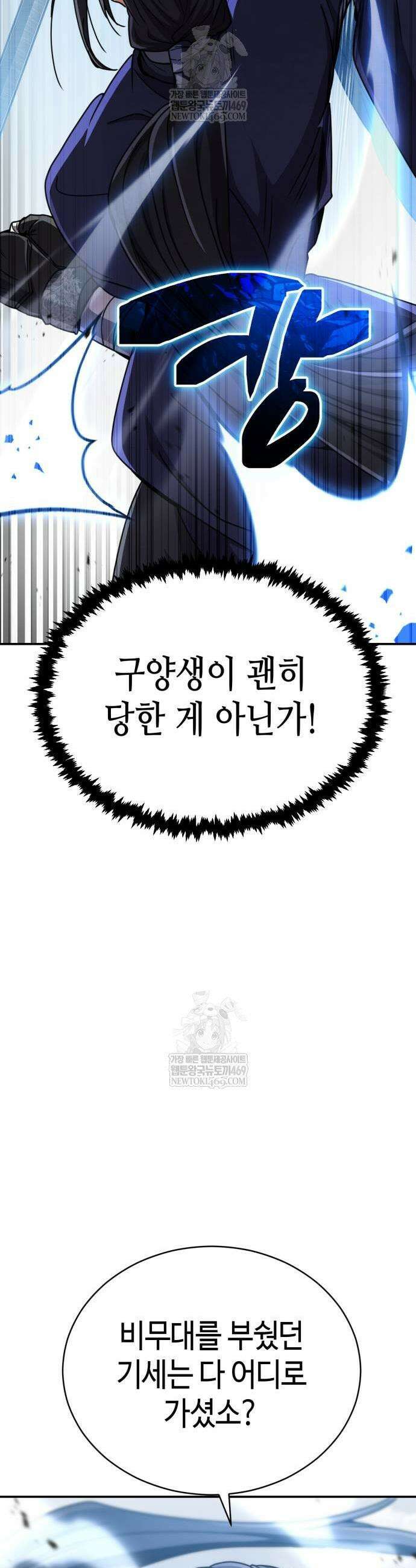 권왕환생 30화 17