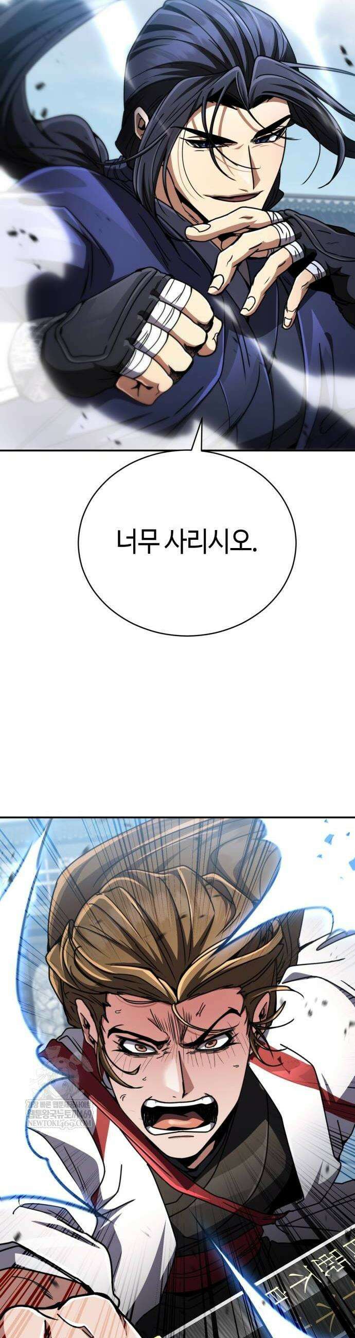 권왕환생 30화 18