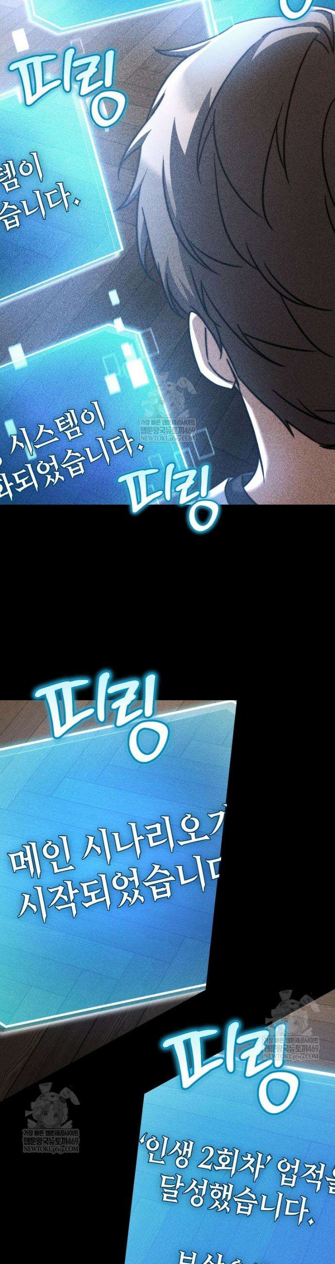 회귀한 엑스트라가 천재가 됨 3화 4